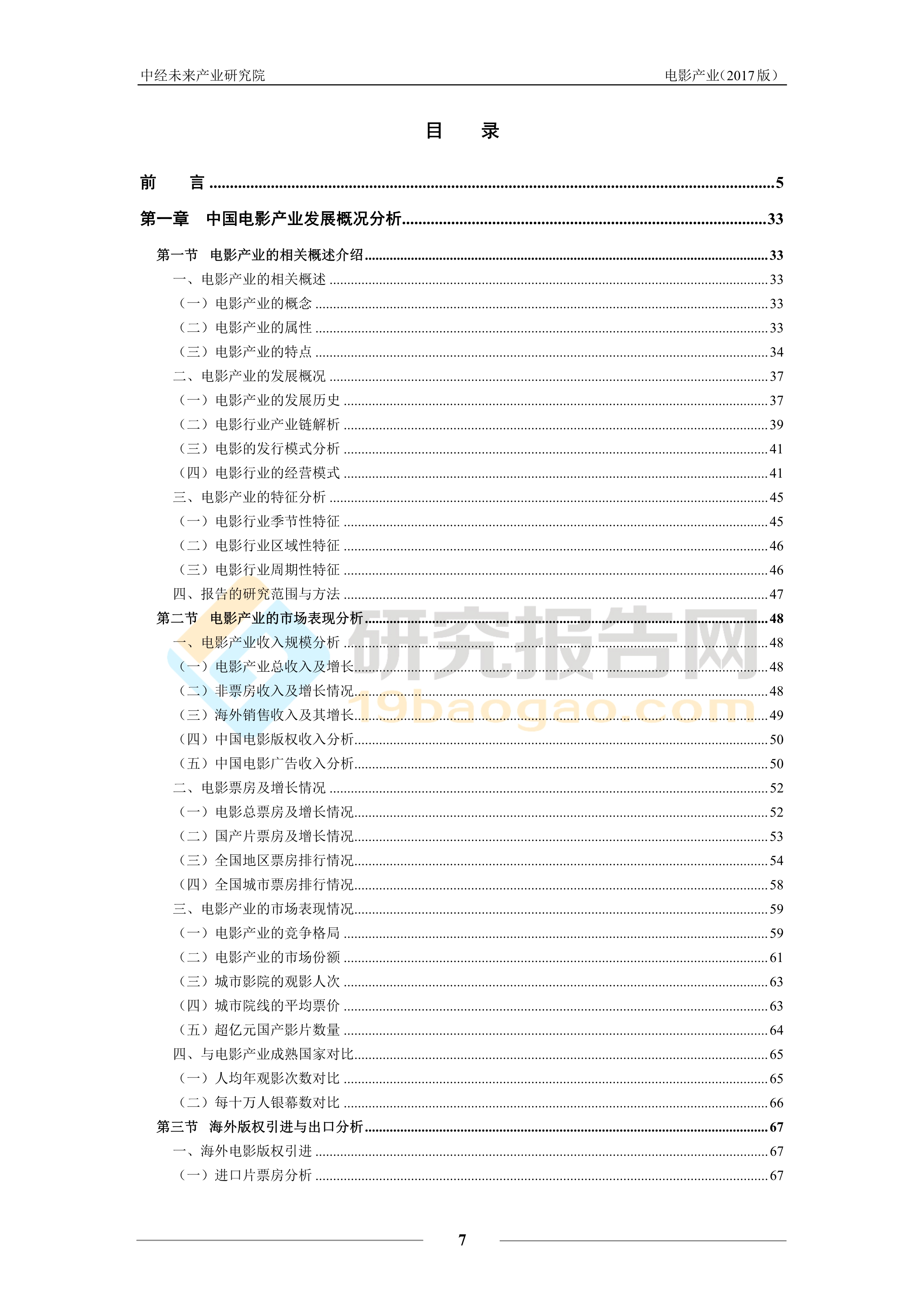 韩国人口基数_韩国人口