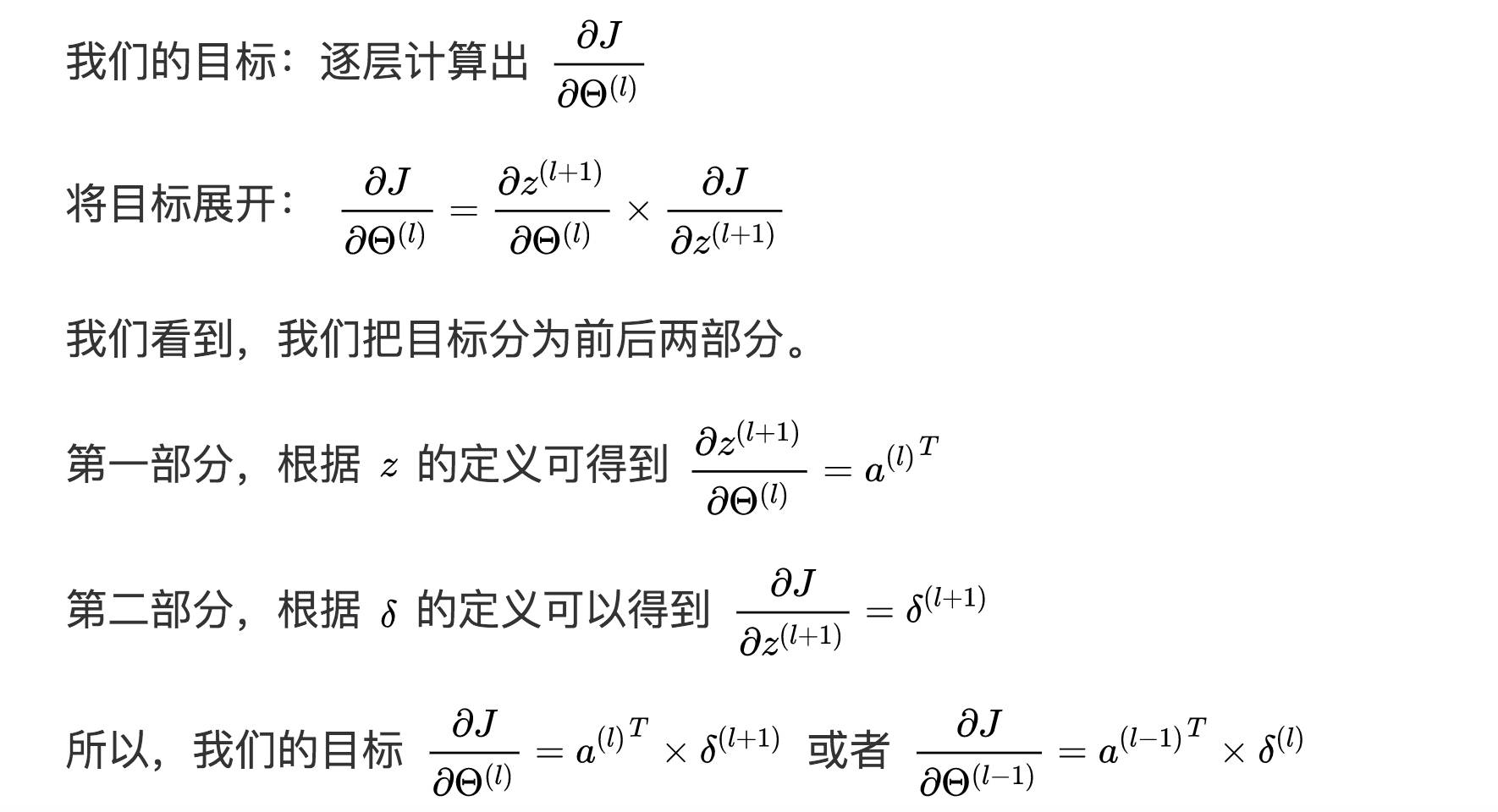 九浅一深,带你解锁神经网络的数学姿势!