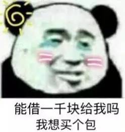 分享一个套路男朋友的小游戏,你发表情包,他给钱!