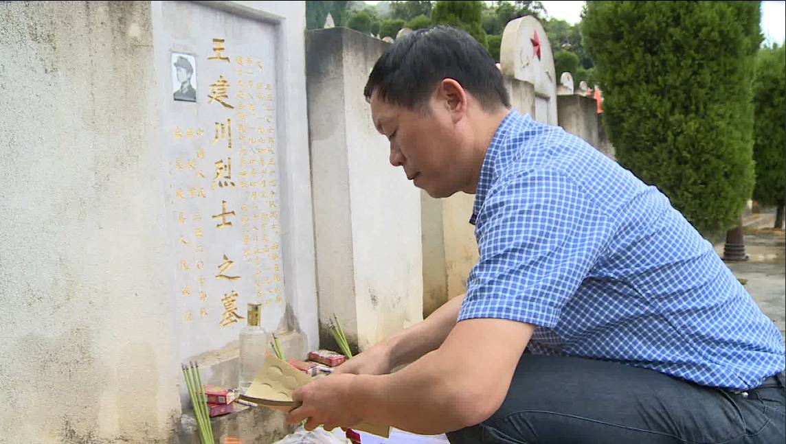 烽火家书丨王建川"宁上前一步死,不退后半步生"