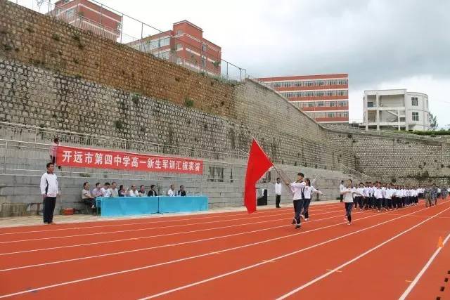 有力的口号,展示了军训的骄人成果和新一届开远四中学子的蓬勃朝气