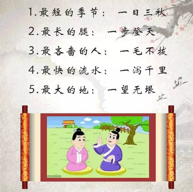 什么什么直叫的成语_成语故事简笔画(2)