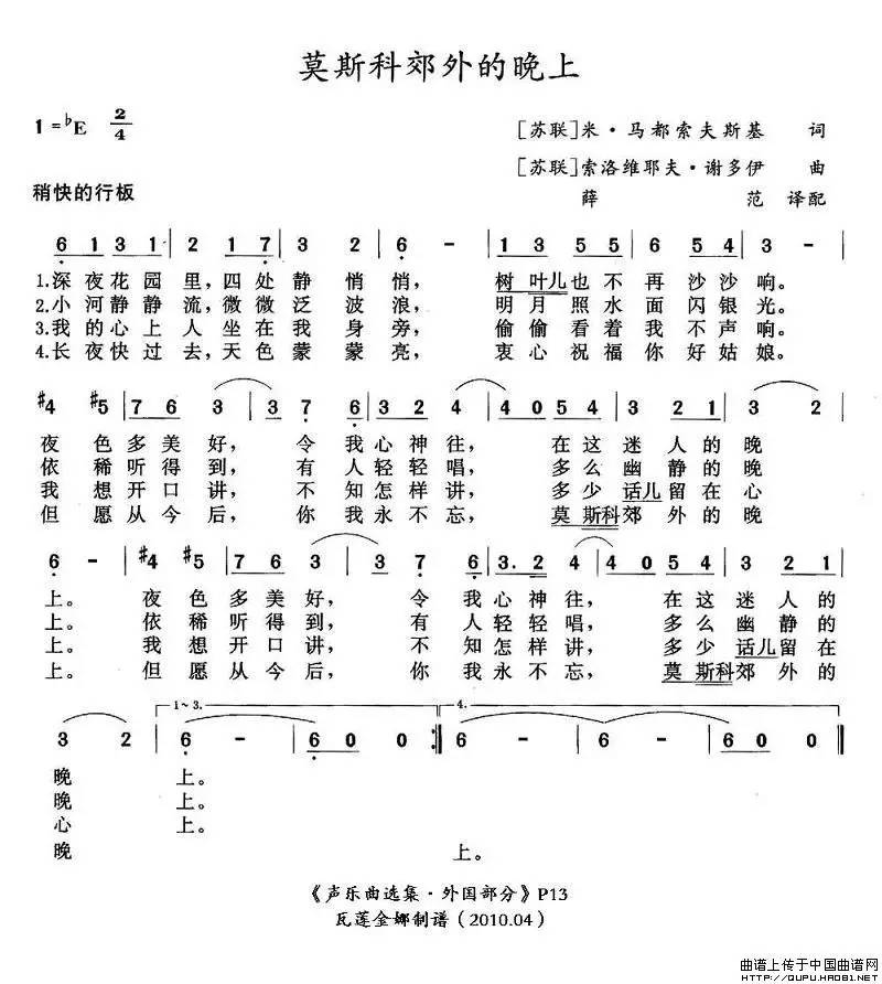 天亮了萨克斯简谱_回家简谱萨克斯(3)