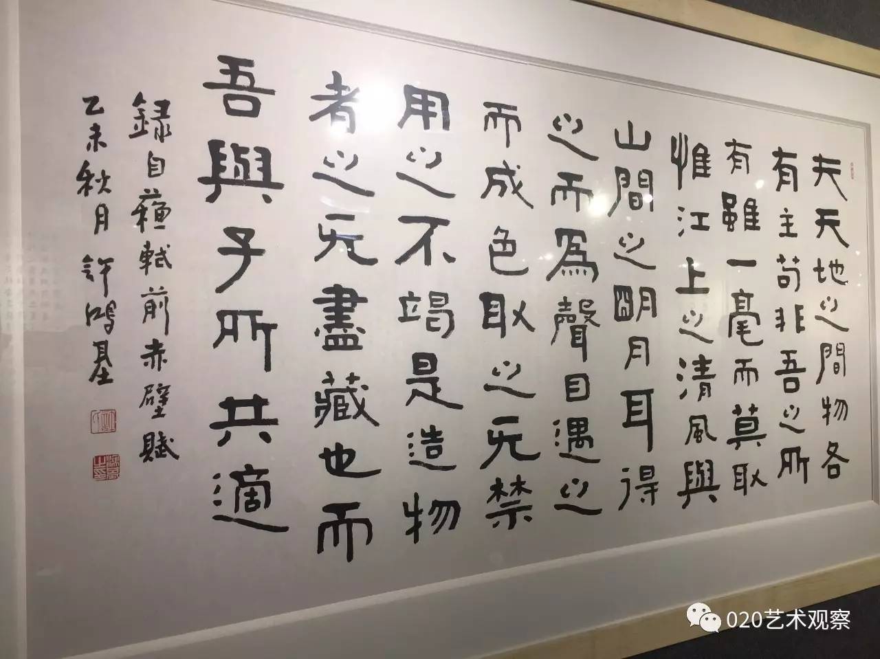 许鸿基书法展在广州隆重举行