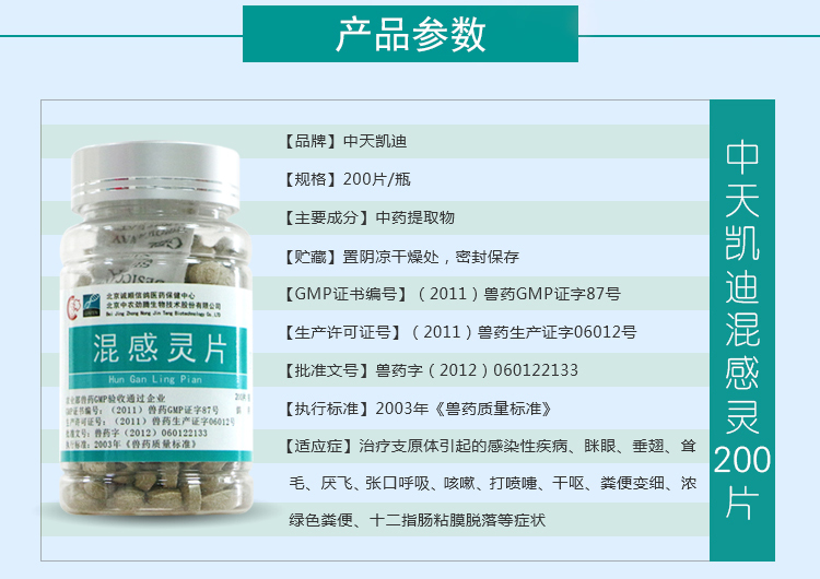 混感灵片剂针对治疗适用鸽友亲测效果我是鸽手第二季搜鸽网鸽舍指定