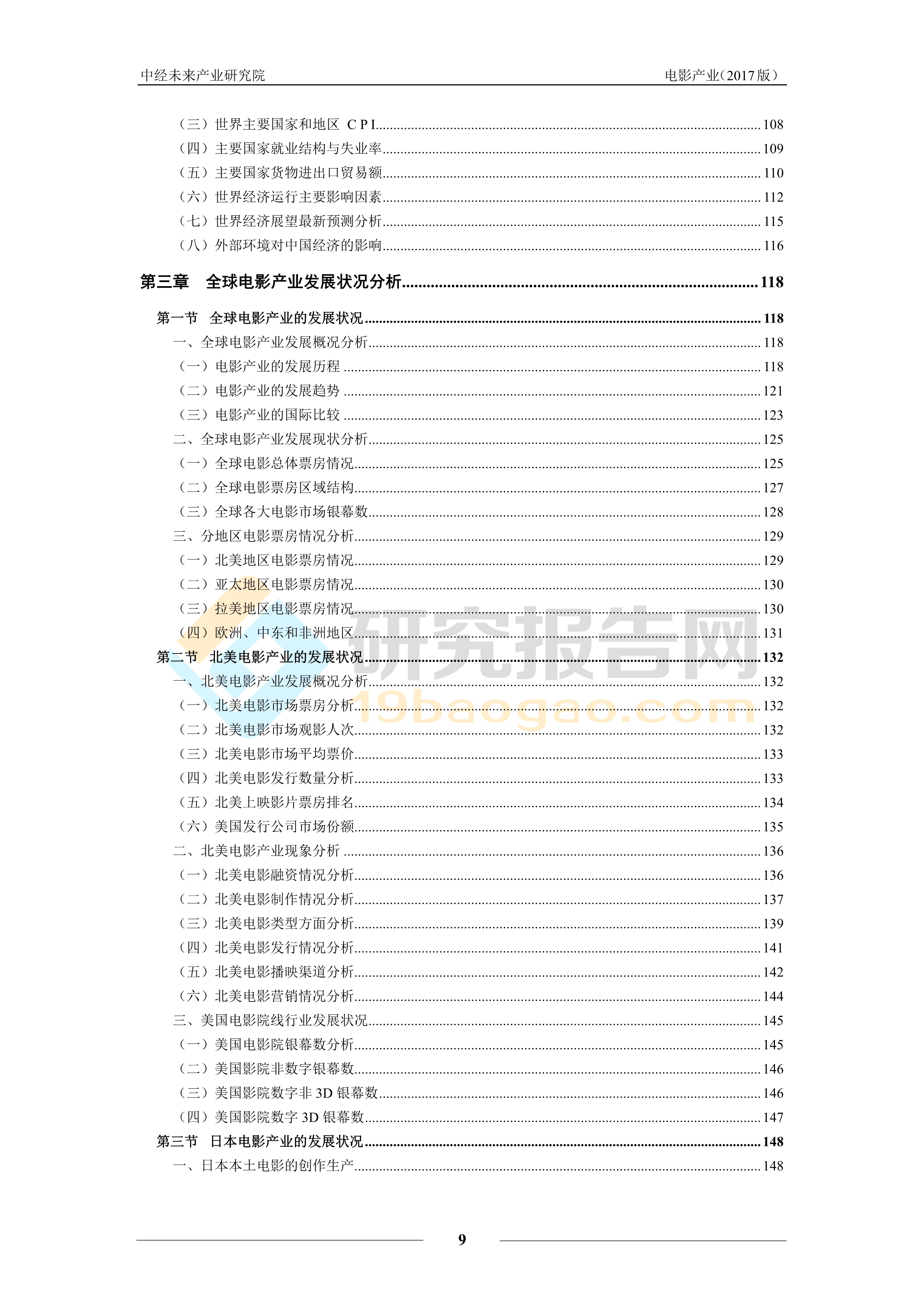 韩国人口基数_韩国人口(2)