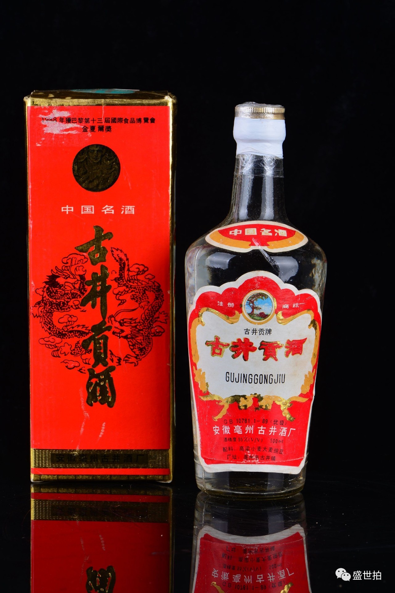 64％以上節約 中国酒 古酒 未開栓 1979年 中国名酒 古井貢酒 おちょこ 