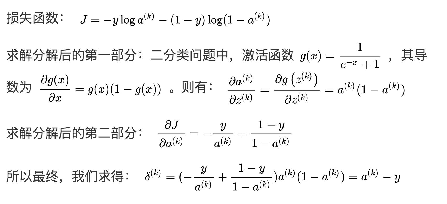 九浅一深,带你解锁神经网络的数学姿势!