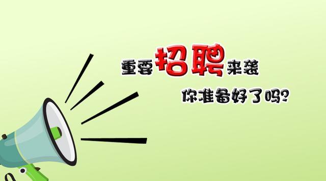 社区工作招聘_35个名额 富阳区招聘专职社区工作者啦(4)