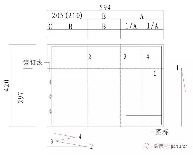 a3折叠成a4