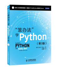 《o"reilly:深入浅出 python(中文版)》是经典python图书,初