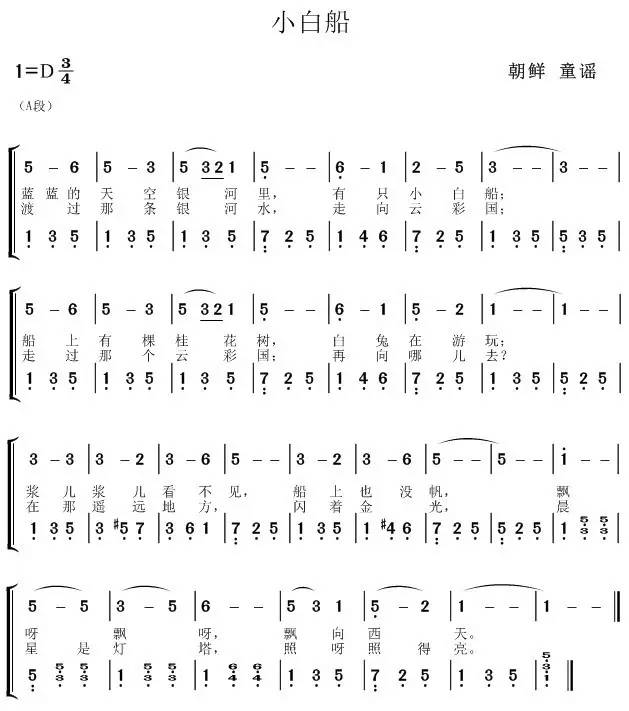 梵高先生口琴简谱_梵高先生简谱(3)