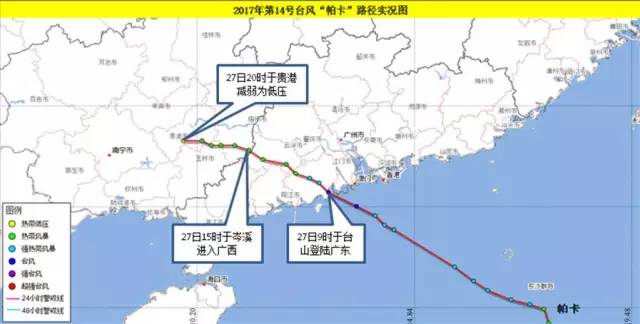 28日9时→广西气象局解除台风Ⅲ级应急响应图片