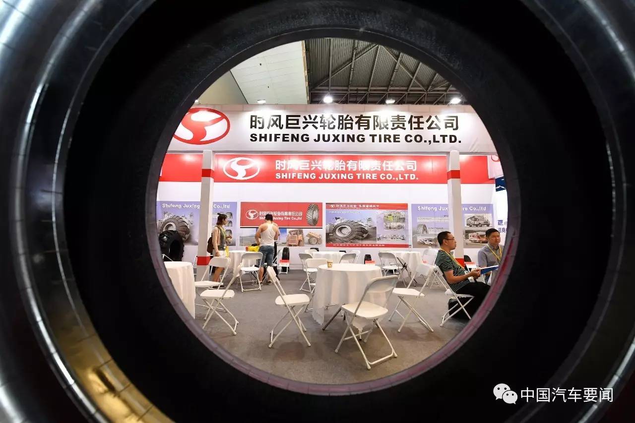 2017中国国际轮胎博览会（CITEXPO 2017）成功落下帷幕