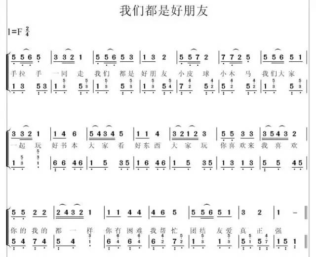 19首幼儿园儿歌弹唱简谱老师收藏好