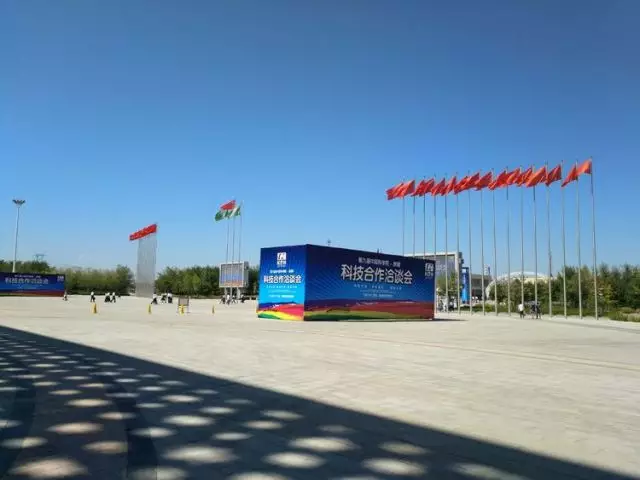 果安奇参加第九届中国科学院新疆科技合作洽谈会 