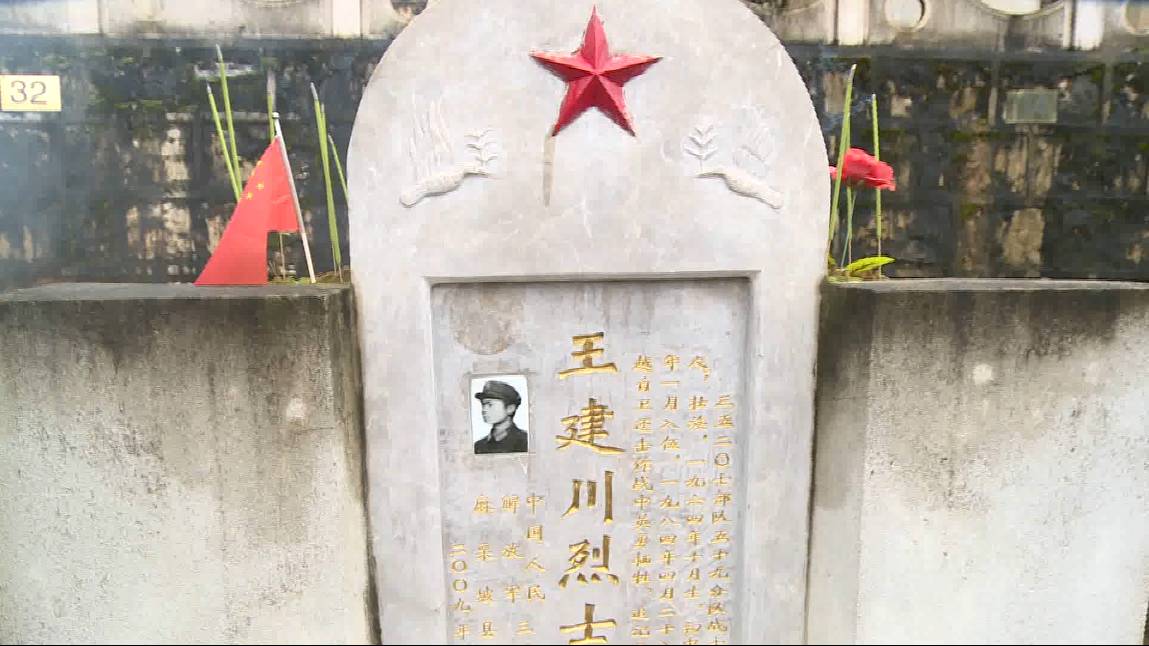 烽火家书丨王建川"宁上前一步死,不退后半步生"