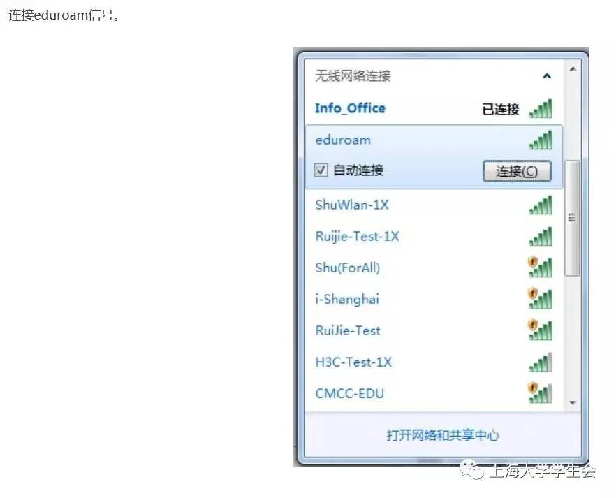 校园网连接超时怎么办