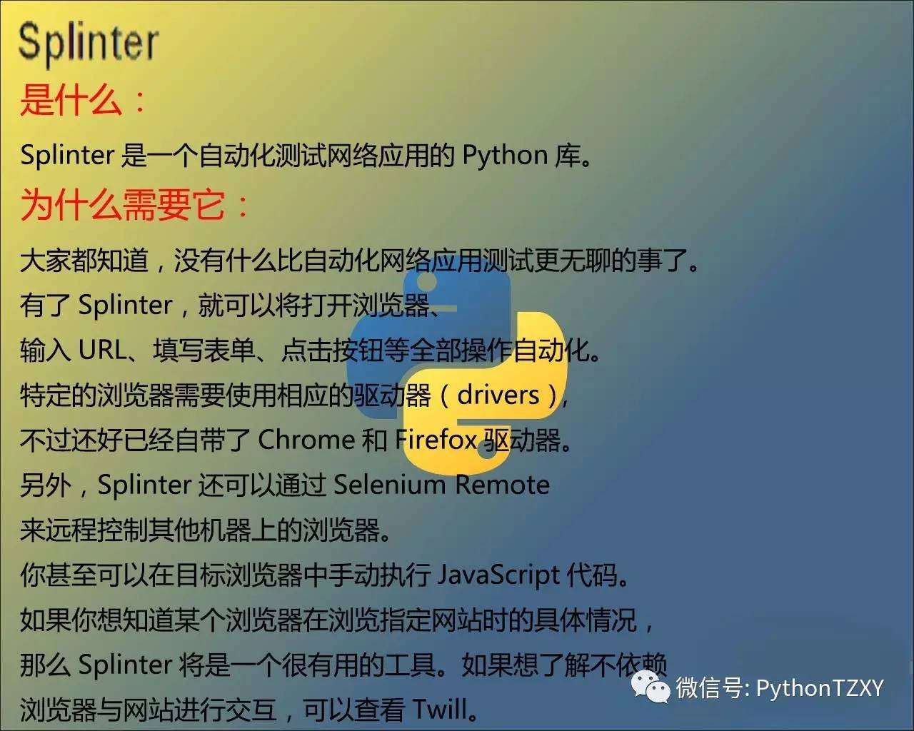 python程序员都会喜欢的6个库