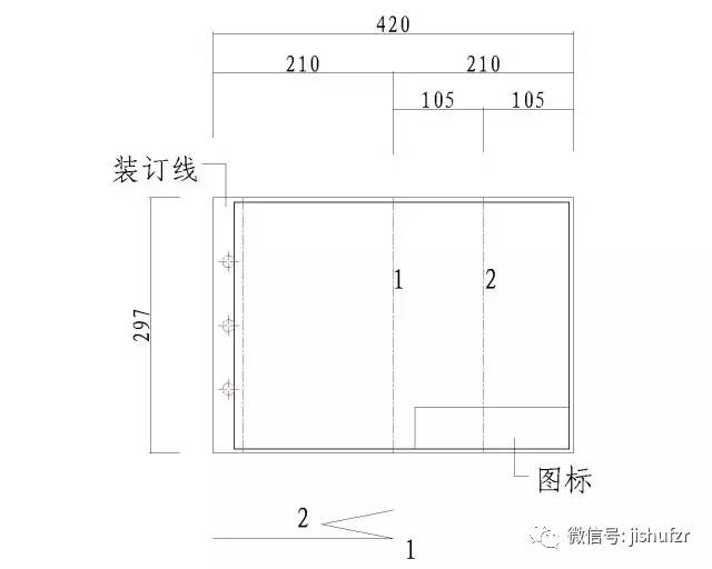 今天我们来分享竣工图从a0到a3图纸折叠成a4尺寸的16种叠法!