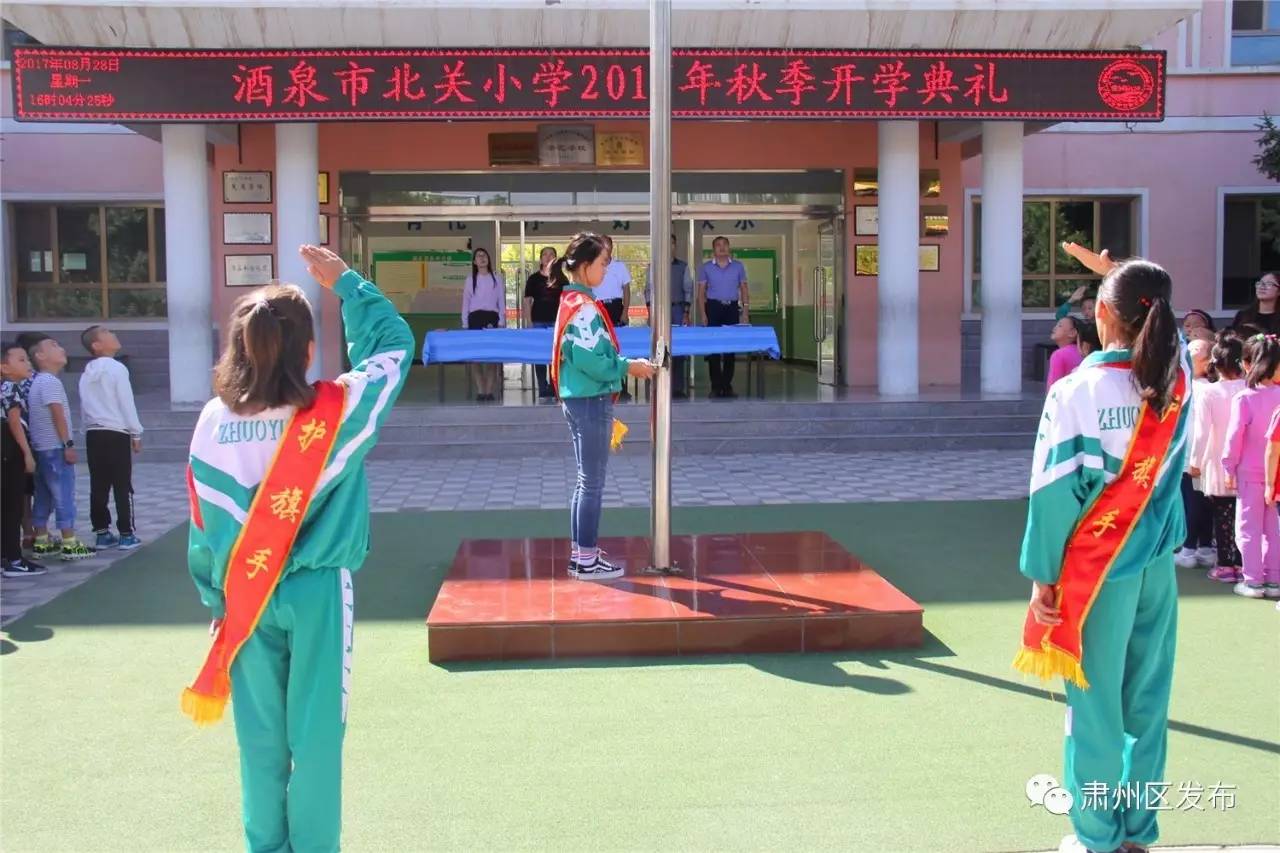 排队回家 北关小学开学典礼