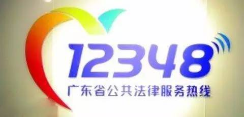 与省,市司法部门沟通对接,逐步建立起110报警服务台与12348热线制度