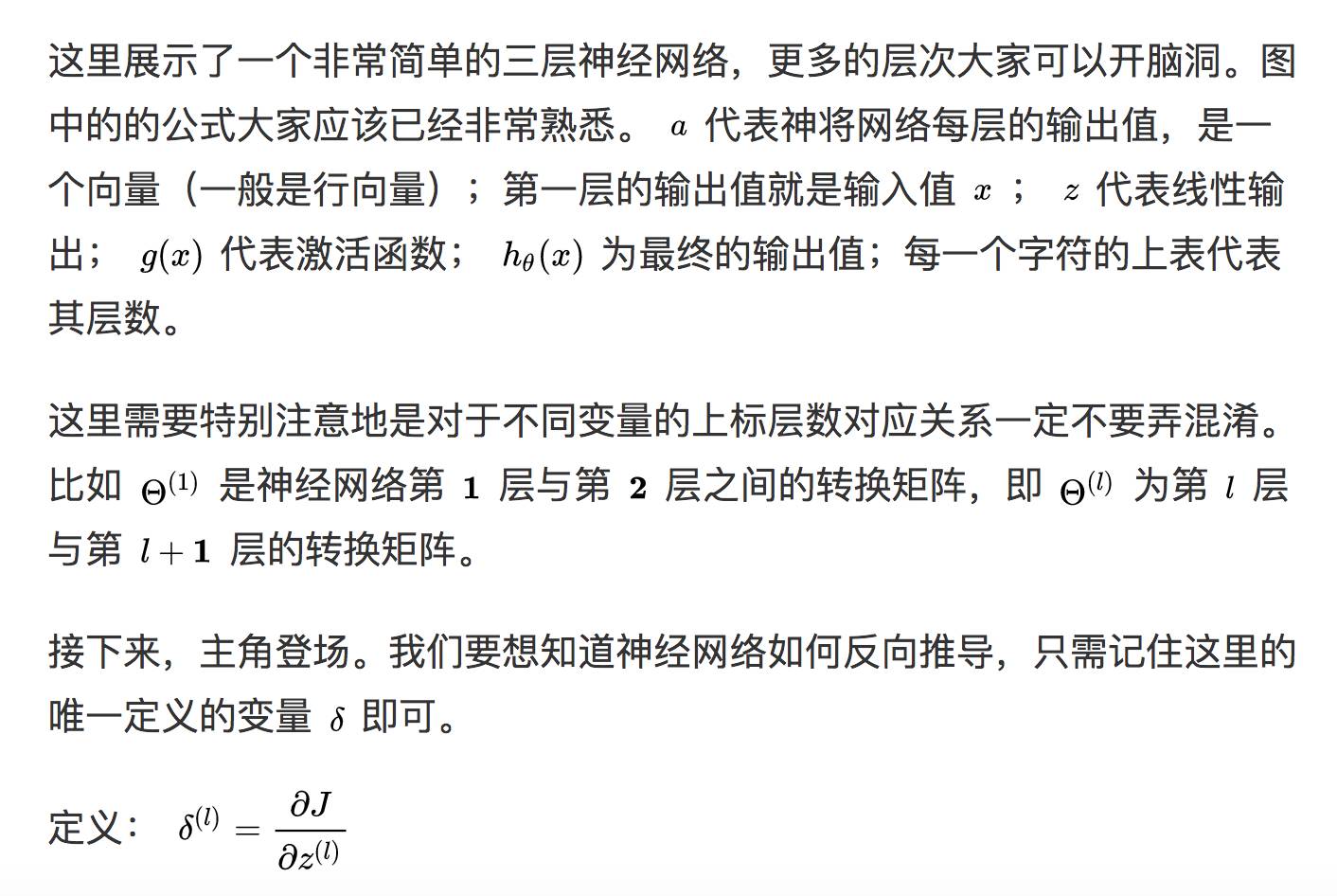 九浅一深,带你解锁神经网络的数学姿势!