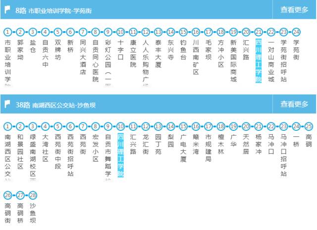 宜宾校区宜宾校区有5,12,27,33,40路公交车到站环境赏心悦目的校园