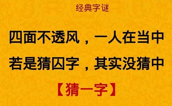 猜一成语田是什么成语_两只手托着礼物,打一成语