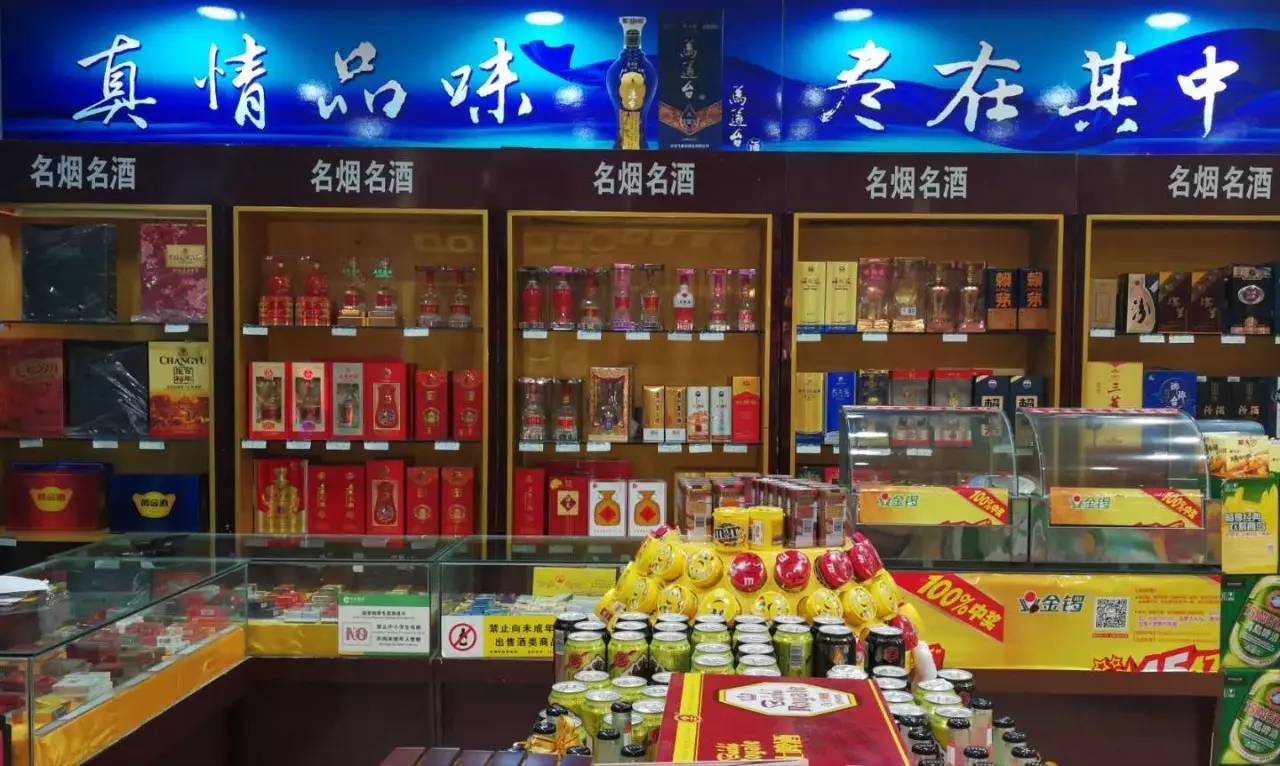 茂业东泰广场精品超市,名烟名酒名商场,真情真品真承诺 金至尊拥有十