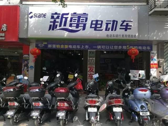 买新蕾电动车,就到恭城鸿发车行