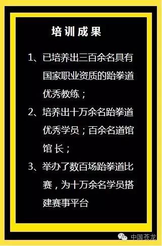 教练员招聘_招聘 青训足球教练员招聘,等你加入(2)