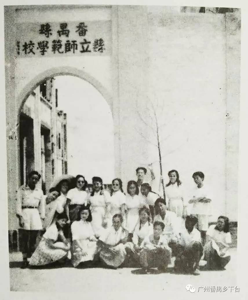 民国番禺番禺师范学校原本不在市桥如今它改了另一个校名番禺民锋报