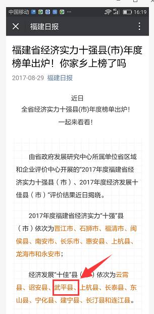 武平县的GDP_本世纪头10年龙岩各县GDP简单变化 聚焦武平 武平在线 武平人网 WPREN.COM Powered(2)