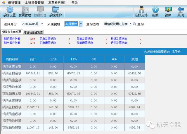 暂住人口信息查询表去哪里打印_3d打印图片(2)