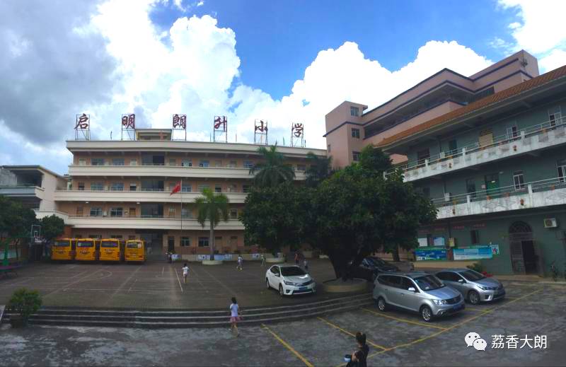 东莞市大朗启明朗升小学是一间公益性全日制民办小学.