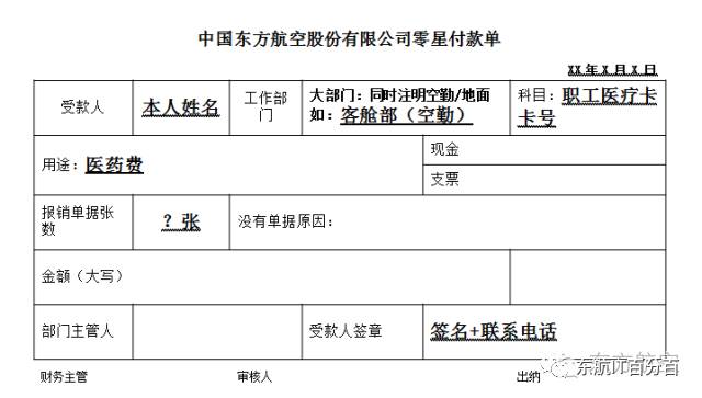 社保查询个人账户 社保零星报销进度查询