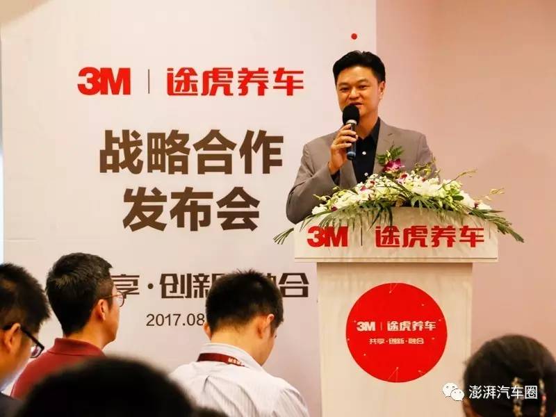 3m与途虎养车宣布达成战略合作 助推中国汽车养护产业