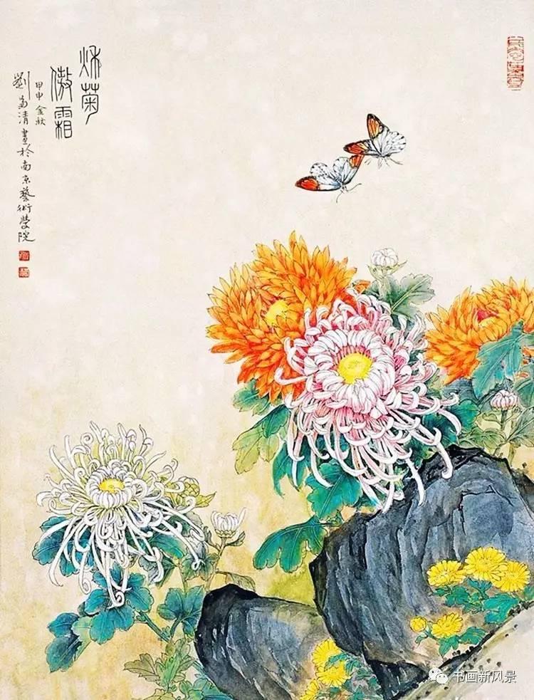 刘菊清善于将优美的古典诗意无缝融入到画面中,读她的菊画,可以从中