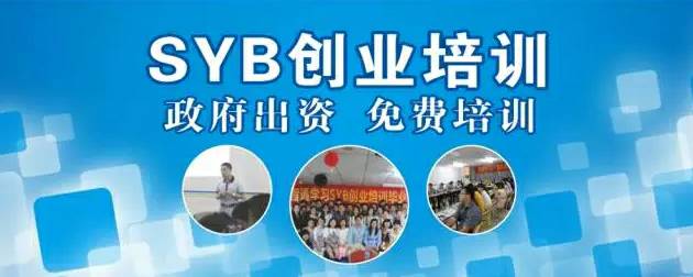 培训主题 家政/syb创业/月嫂 培训对象 未就业女大学