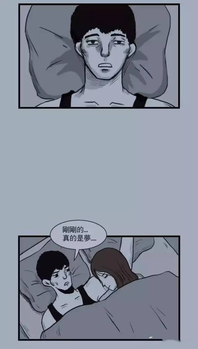 漫画枕边人