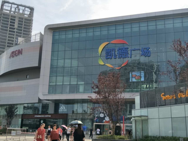 凯德西城将cgv电影院,冠军溜冰场,永旺超市,nitori四大店铺作为其主力