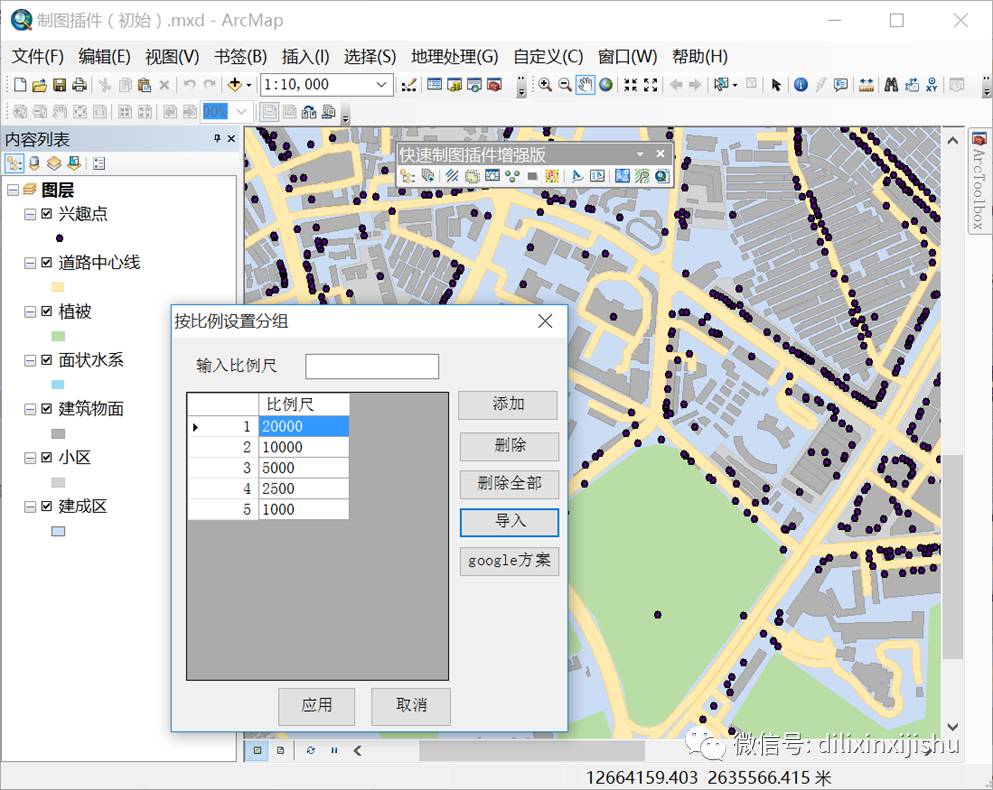 arcgis快速制图插件介绍