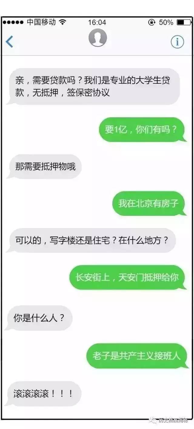 当诈骗短信遇上神回复段子手满满都是套路啊