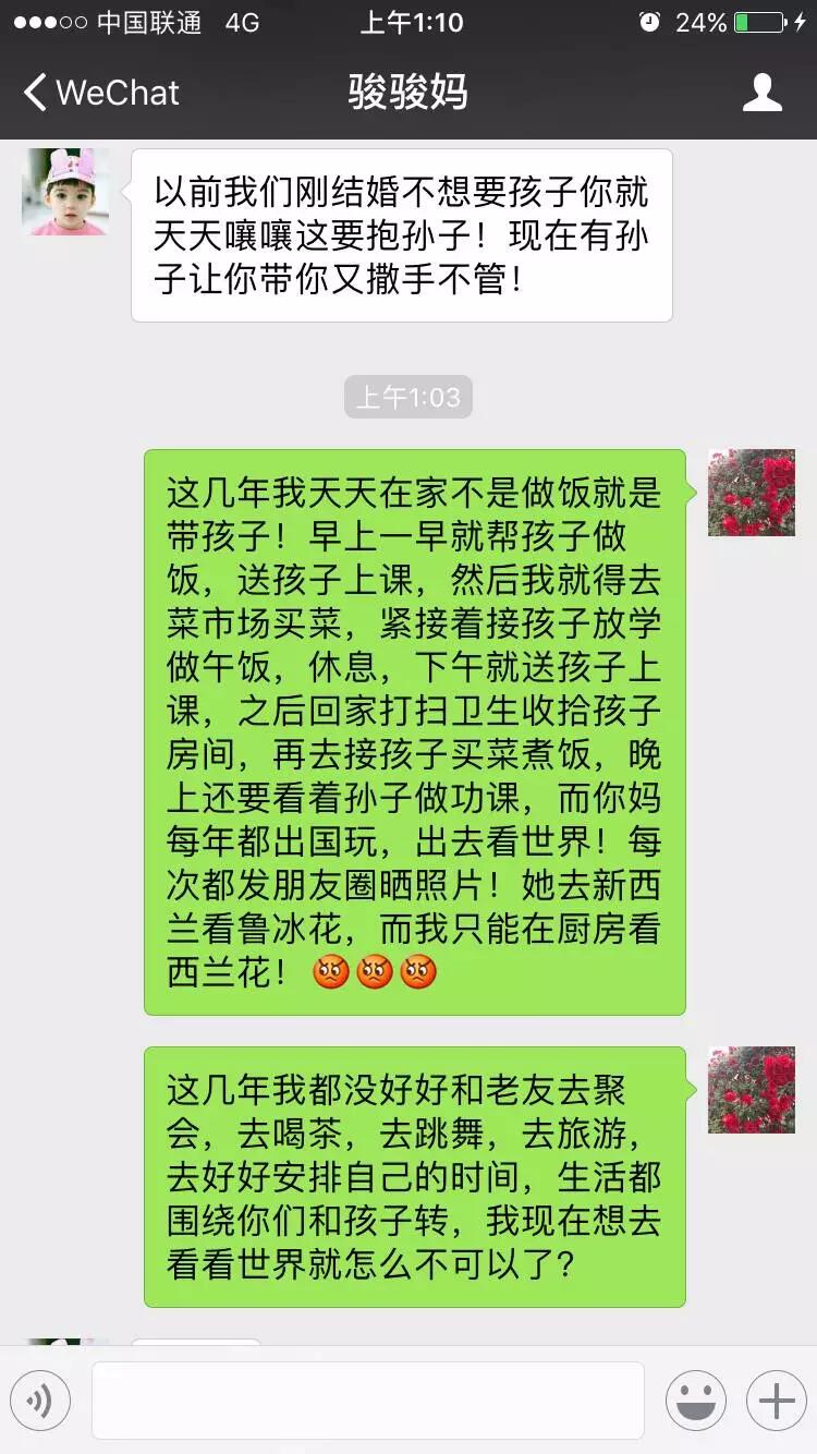 婆媳高情商聊天术,婆媳高情商聊天术：和谐相处，共享幸福