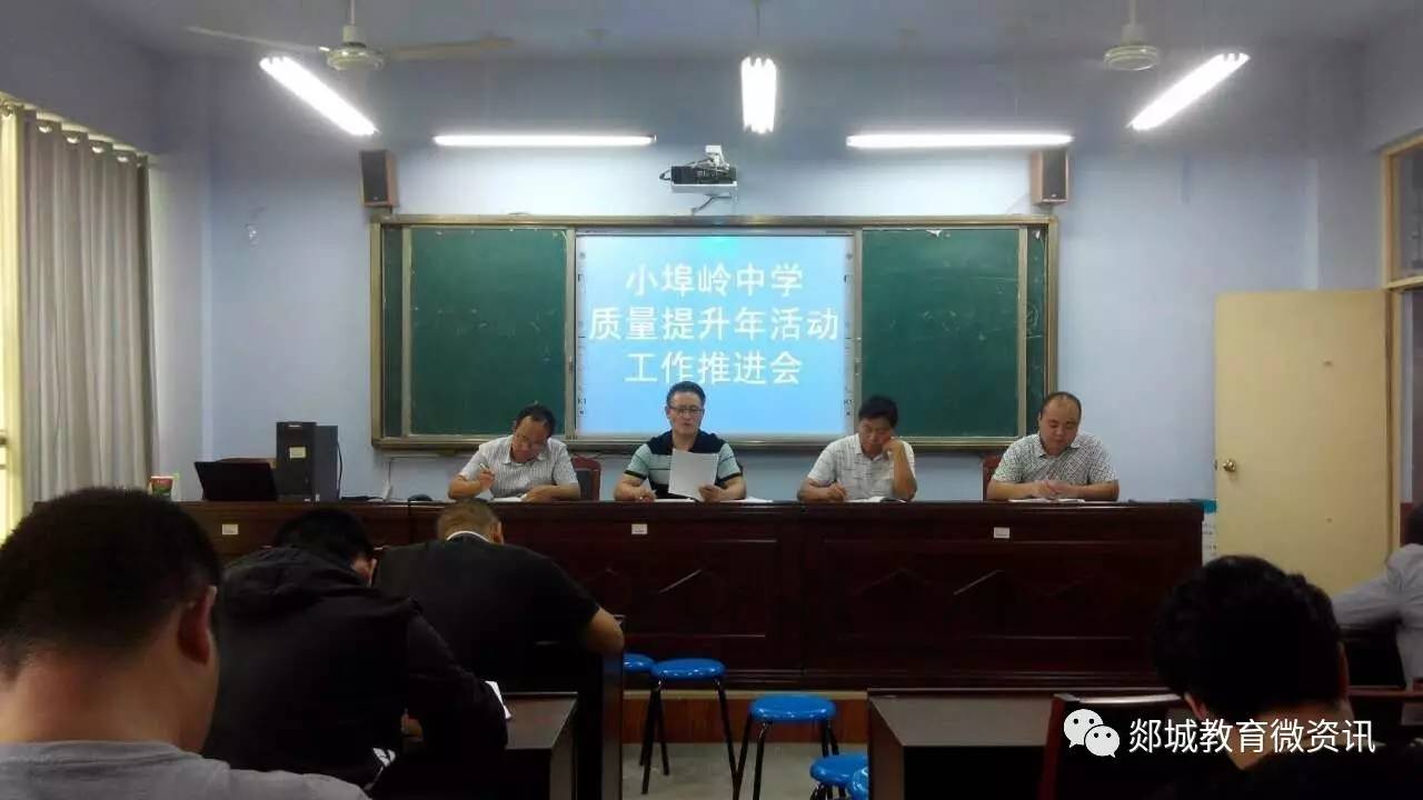 小埠岭中学"严实并举"助推新学期质量提升工作