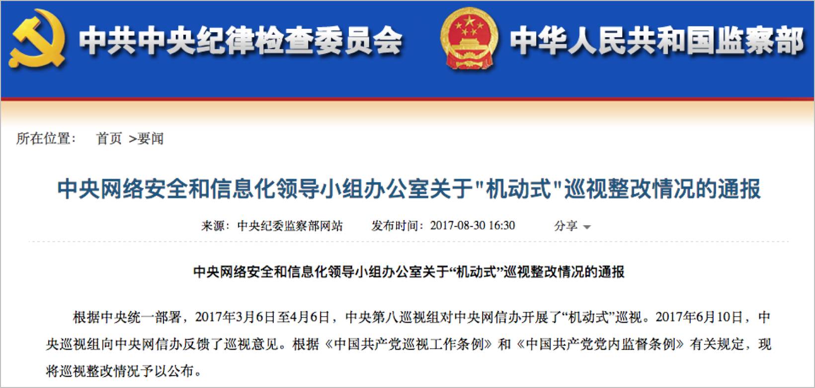 中网联喜获中央网信办“两优一先”表彰-中国网络社会组织联合会