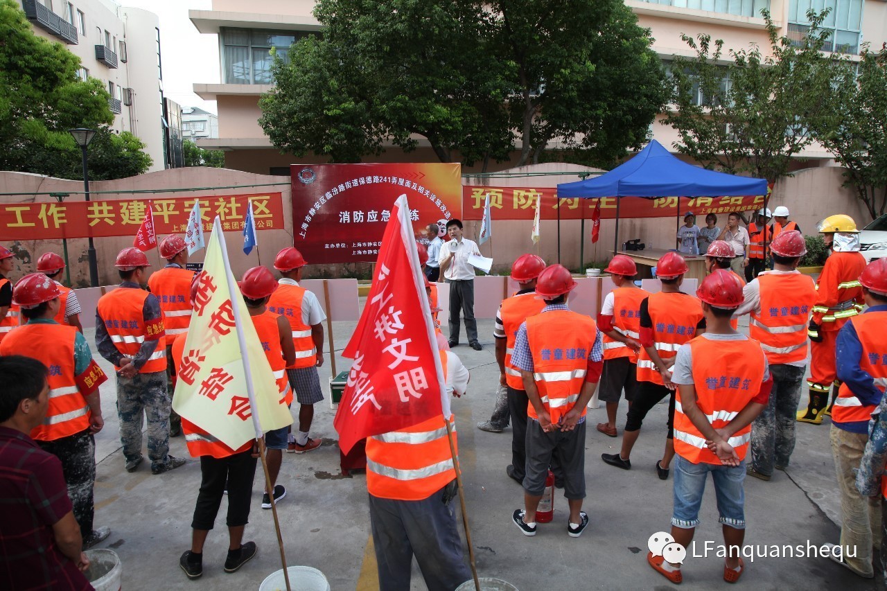 【社区安全】临汾路街道组织开展建筑工地消防