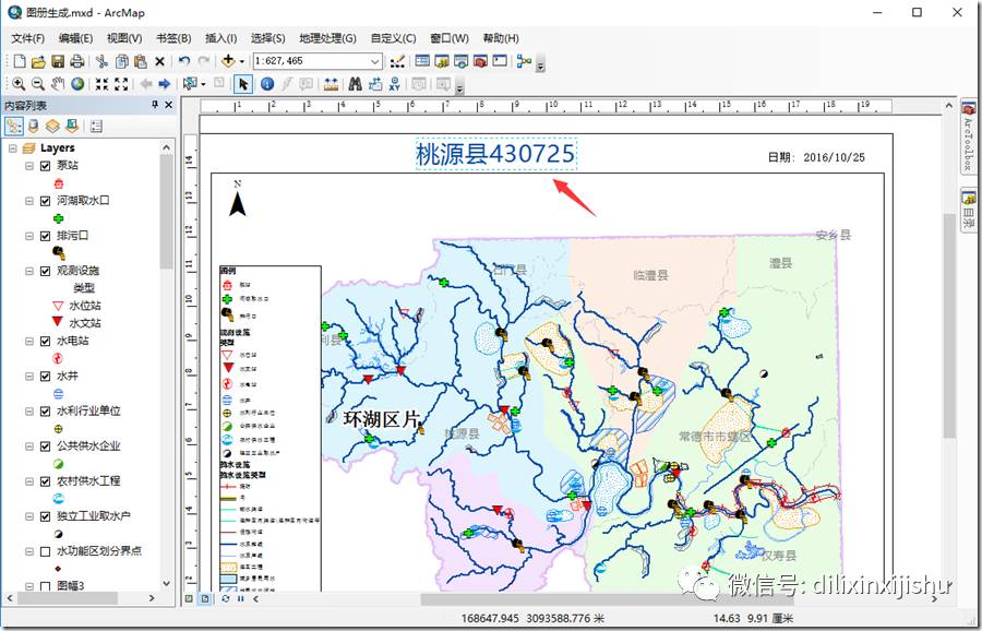 arcgis如何分幅生成地图册