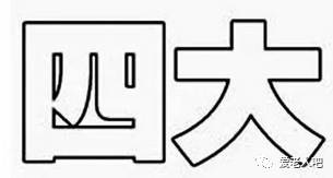 牛顶一个人在墙上猜成语_一个人走在路上(2)